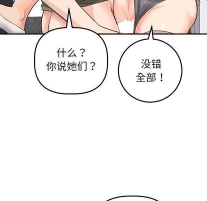 韩国漫画与学姐的那些事韩漫_与学姐的那些事-第15话在线免费阅读-韩国漫画-第72张图片
