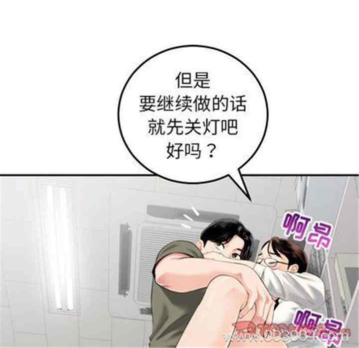 韩国漫画与学姐的那些事韩漫_与学姐的那些事-第15话在线免费阅读-韩国漫画-第75张图片
