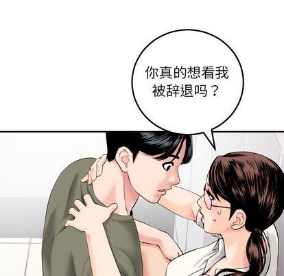 韩国漫画与学姐的那些事韩漫_与学姐的那些事-第15话在线免费阅读-韩国漫画-第77张图片