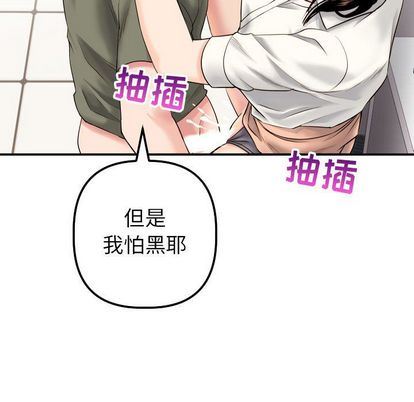 韩国漫画与学姐的那些事韩漫_与学姐的那些事-第15话在线免费阅读-韩国漫画-第78张图片