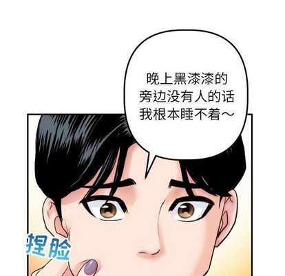 韩国漫画与学姐的那些事韩漫_与学姐的那些事-第15话在线免费阅读-韩国漫画-第79张图片