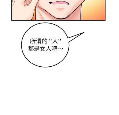 韩国漫画与学姐的那些事韩漫_与学姐的那些事-第15话在线免费阅读-韩国漫画-第80张图片