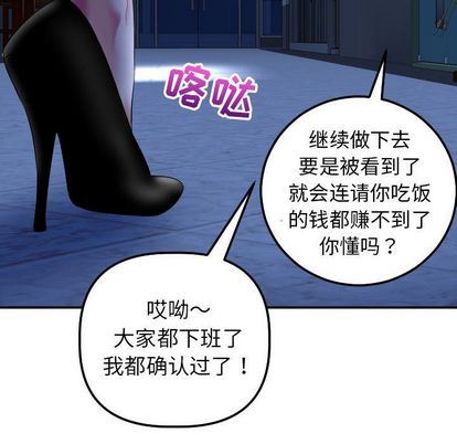 韩国漫画与学姐的那些事韩漫_与学姐的那些事-第15话在线免费阅读-韩国漫画-第82张图片
