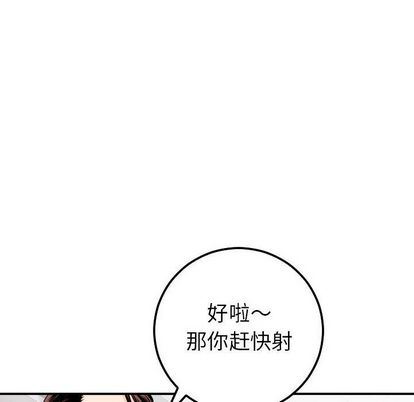 韩国漫画与学姐的那些事韩漫_与学姐的那些事-第15话在线免费阅读-韩国漫画-第83张图片