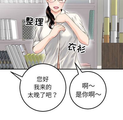 韩国漫画与学姐的那些事韩漫_与学姐的那些事-第15话在线免费阅读-韩国漫画-第92张图片