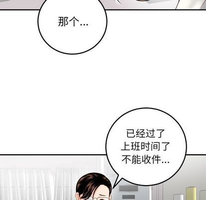 韩国漫画与学姐的那些事韩漫_与学姐的那些事-第15话在线免费阅读-韩国漫画-第91张图片