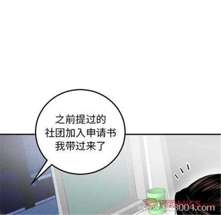 韩国漫画与学姐的那些事韩漫_与学姐的那些事-第15话在线免费阅读-韩国漫画-第93张图片