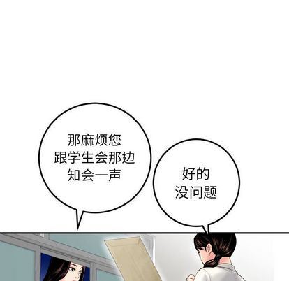韩国漫画与学姐的那些事韩漫_与学姐的那些事-第15话在线免费阅读-韩国漫画-第95张图片