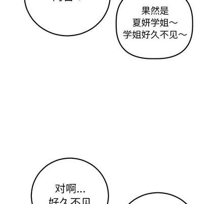 韩国漫画与学姐的那些事韩漫_与学姐的那些事-第15话在线免费阅读-韩国漫画-第103张图片