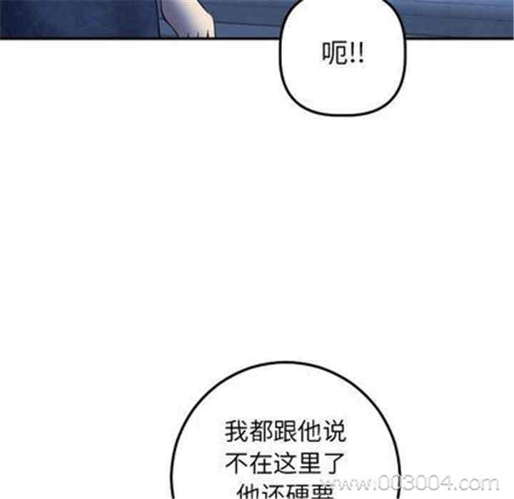 韩国漫画与学姐的那些事韩漫_与学姐的那些事-第15话在线免费阅读-韩国漫画-第105张图片