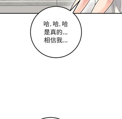 韩国漫画与学姐的那些事韩漫_与学姐的那些事-第15话在线免费阅读-韩国漫画-第107张图片