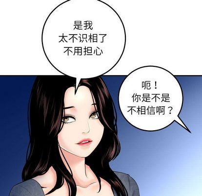 韩国漫画与学姐的那些事韩漫_与学姐的那些事-第15话在线免费阅读-韩国漫画-第108张图片