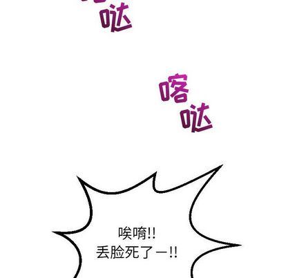 韩国漫画与学姐的那些事韩漫_与学姐的那些事-第15话在线免费阅读-韩国漫画-第110张图片