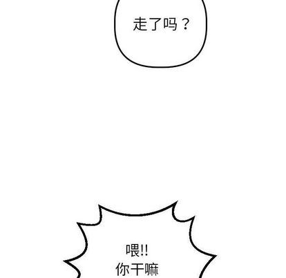 韩国漫画与学姐的那些事韩漫_与学姐的那些事-第15话在线免费阅读-韩国漫画-第112张图片