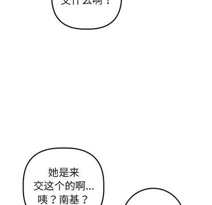 韩国漫画与学姐的那些事韩漫_与学姐的那些事-第15话在线免费阅读-韩国漫画-第114张图片