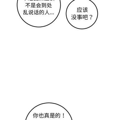 韩国漫画与学姐的那些事韩漫_与学姐的那些事-第15话在线免费阅读-韩国漫画-第116张图片