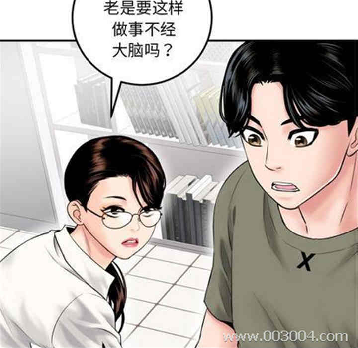 韩国漫画与学姐的那些事韩漫_与学姐的那些事-第15话在线免费阅读-韩国漫画-第117张图片