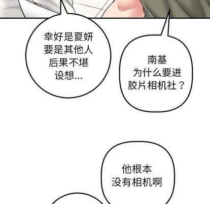 韩国漫画与学姐的那些事韩漫_与学姐的那些事-第15话在线免费阅读-韩国漫画-第118张图片