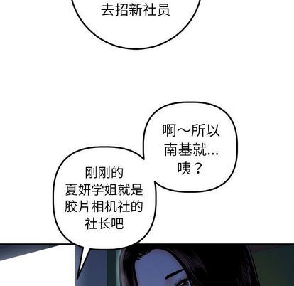 韩国漫画与学姐的那些事韩漫_与学姐的那些事-第15话在线免费阅读-韩国漫画-第121张图片