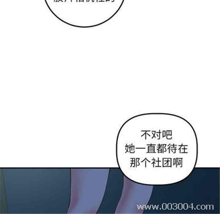 韩国漫画与学姐的那些事韩漫_与学姐的那些事-第15话在线免费阅读-韩国漫画-第123张图片