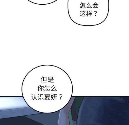 韩国漫画与学姐的那些事韩漫_与学姐的那些事-第15话在线免费阅读-韩国漫画-第125张图片