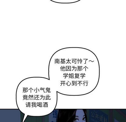 韩国漫画与学姐的那些事韩漫_与学姐的那些事-第15话在线免费阅读-韩国漫画-第127张图片