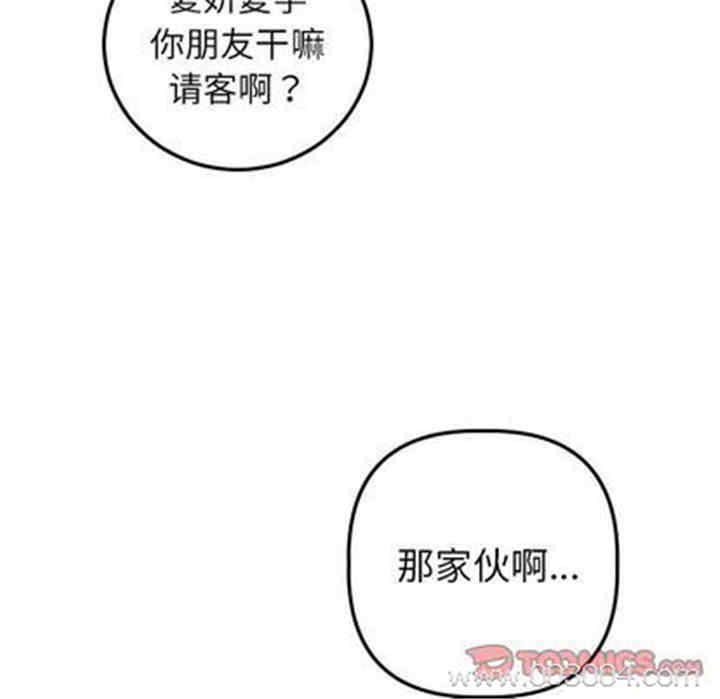 韩国漫画与学姐的那些事韩漫_与学姐的那些事-第15话在线免费阅读-韩国漫画-第129张图片