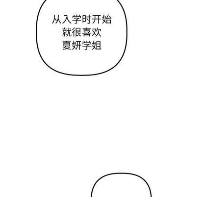 韩国漫画与学姐的那些事韩漫_与学姐的那些事-第15话在线免费阅读-韩国漫画-第131张图片