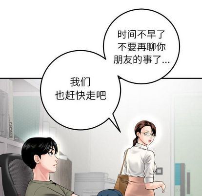 韩国漫画与学姐的那些事韩漫_与学姐的那些事-第15话在线免费阅读-韩国漫画-第136张图片