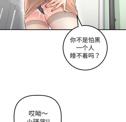 韩国漫画与学姐的那些事韩漫_与学姐的那些事-第15话在线免费阅读-韩国漫画-第139张图片
