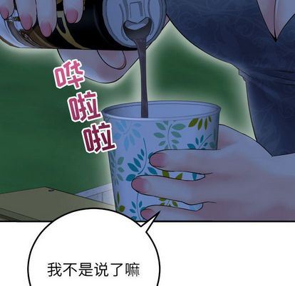 韩国漫画与学姐的那些事韩漫_与学姐的那些事-第15话在线免费阅读-韩国漫画-第152张图片