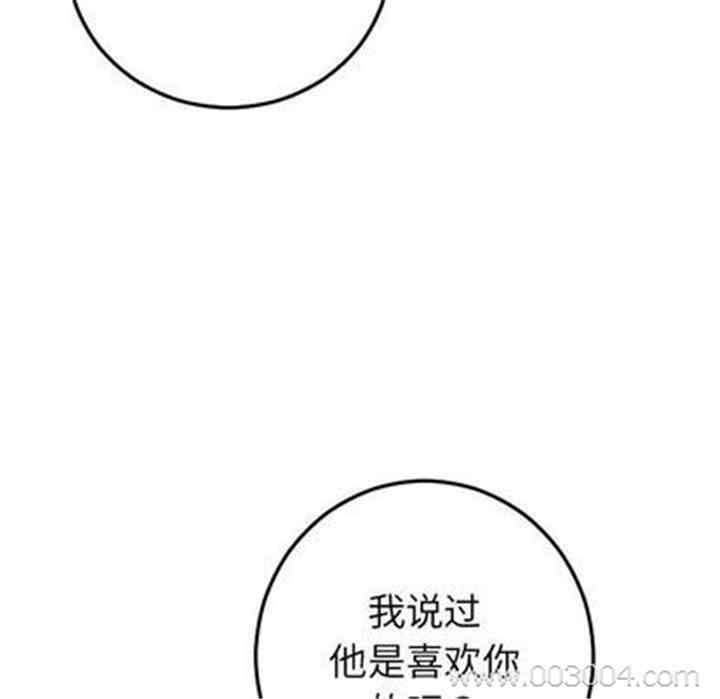 韩国漫画与学姐的那些事韩漫_与学姐的那些事-第15话在线免费阅读-韩国漫画-第153张图片