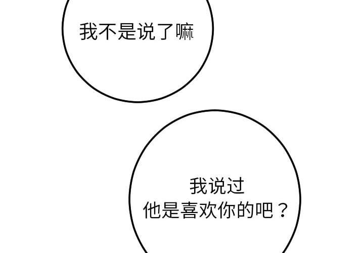 韩国漫画与学姐的那些事韩漫_与学姐的那些事-第16话在线免费阅读-韩国漫画-第2张图片