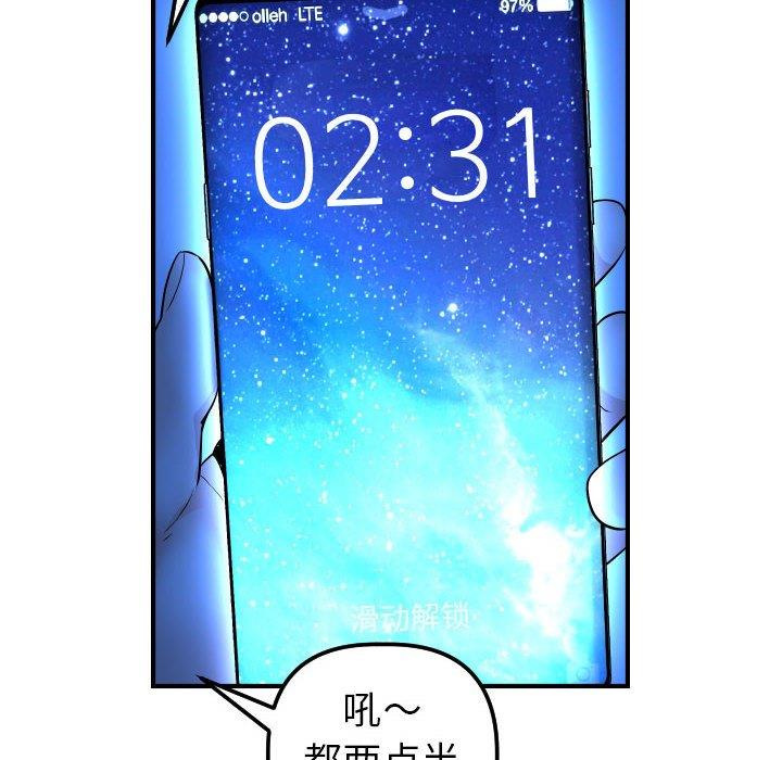 韩国漫画与学姐的那些事韩漫_与学姐的那些事-第16话在线免费阅读-韩国漫画-第16张图片