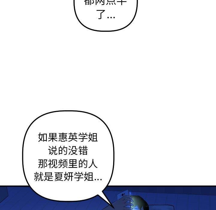 韩国漫画与学姐的那些事韩漫_与学姐的那些事-第16话在线免费阅读-韩国漫画-第17张图片