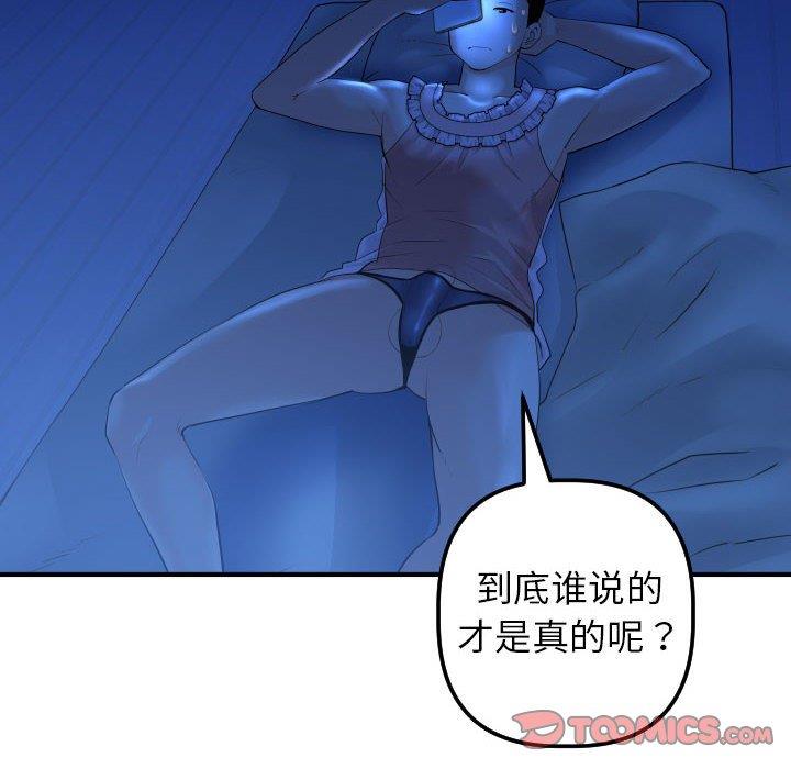 韩国漫画与学姐的那些事韩漫_与学姐的那些事-第16话在线免费阅读-韩国漫画-第18张图片