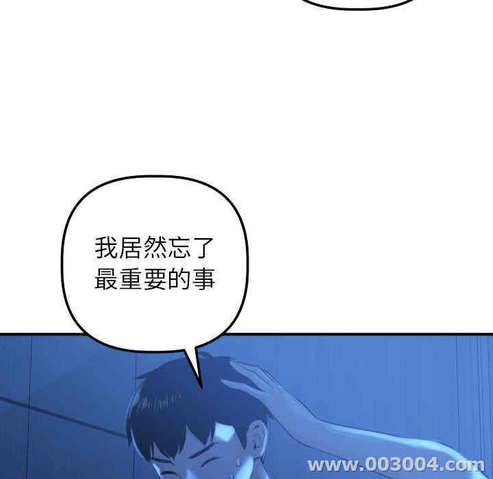 韩国漫画与学姐的那些事韩漫_与学姐的那些事-第16话在线免费阅读-韩国漫画-第21张图片