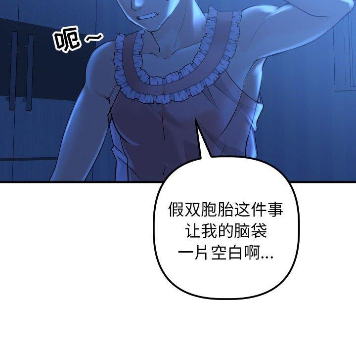 韩国漫画与学姐的那些事韩漫_与学姐的那些事-第16话在线免费阅读-韩国漫画-第22张图片