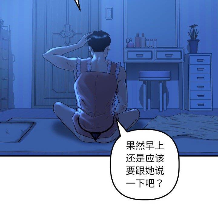 韩国漫画与学姐的那些事韩漫_与学姐的那些事-第16话在线免费阅读-韩国漫画-第24张图片