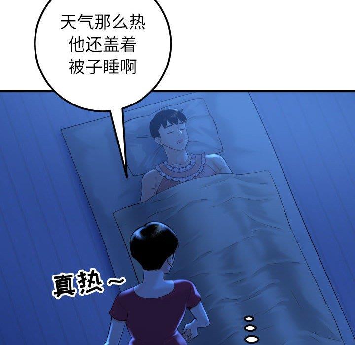 韩国漫画与学姐的那些事韩漫_与学姐的那些事-第16话在线免费阅读-韩国漫画-第30张图片