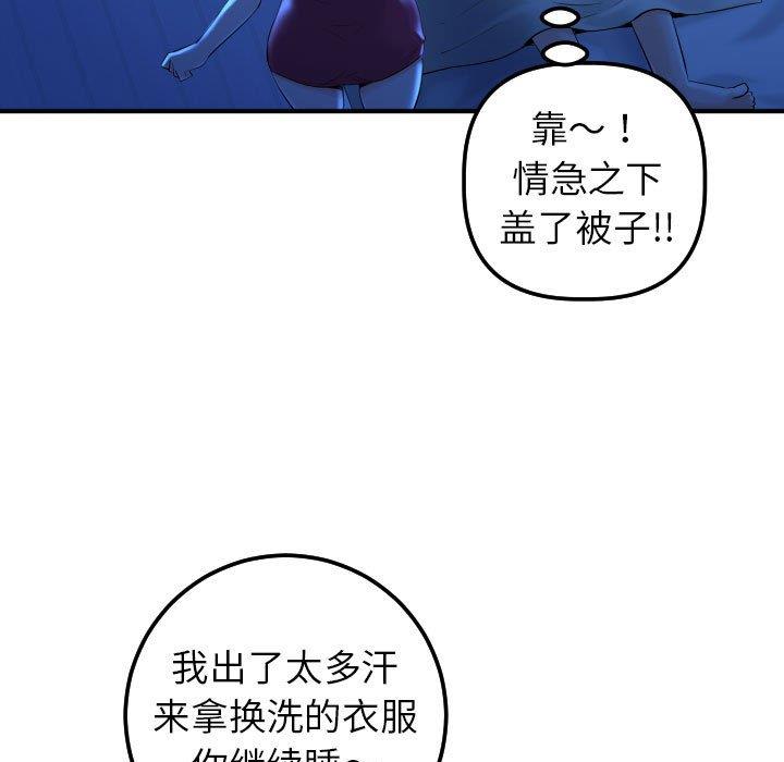 韩国漫画与学姐的那些事韩漫_与学姐的那些事-第16话在线免费阅读-韩国漫画-第31张图片