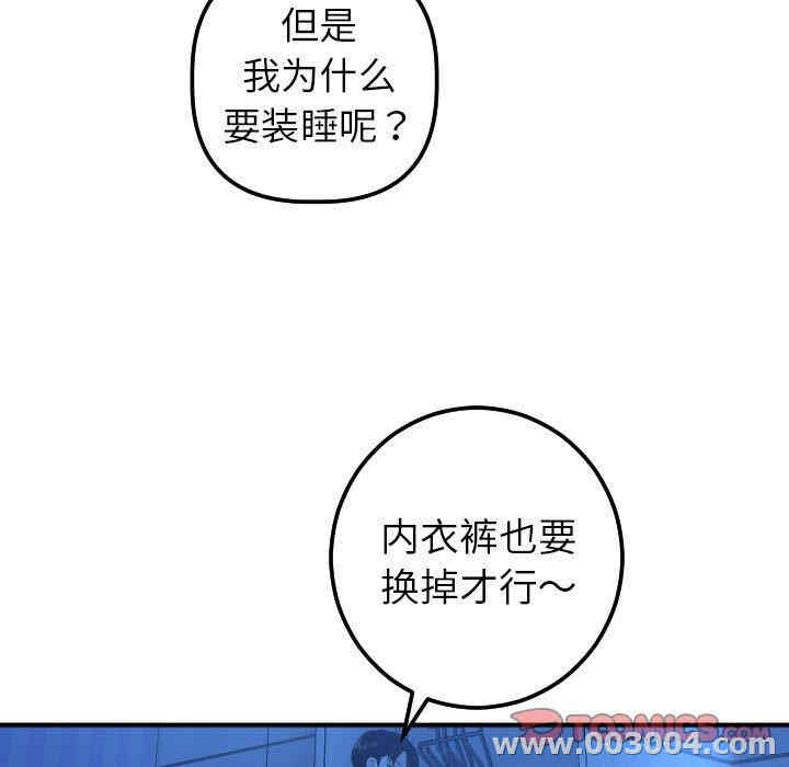 韩国漫画与学姐的那些事韩漫_与学姐的那些事-第16话在线免费阅读-韩国漫画-第33张图片