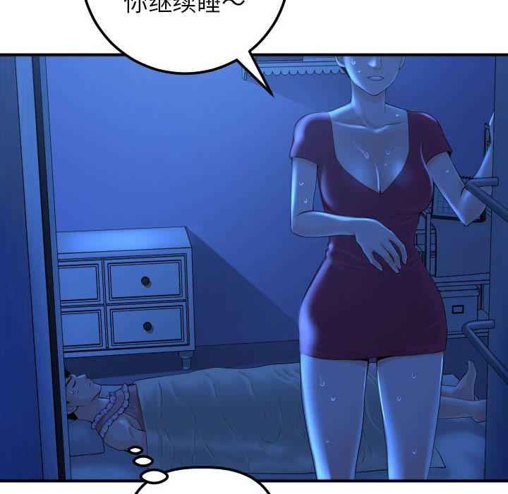 韩国漫画与学姐的那些事韩漫_与学姐的那些事-第16话在线免费阅读-韩国漫画-第32张图片