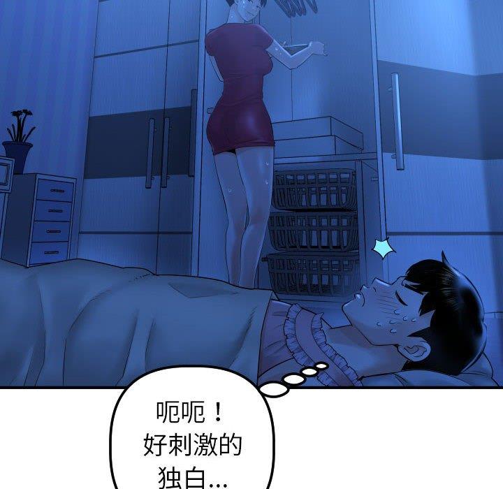 韩国漫画与学姐的那些事韩漫_与学姐的那些事-第16话在线免费阅读-韩国漫画-第34张图片