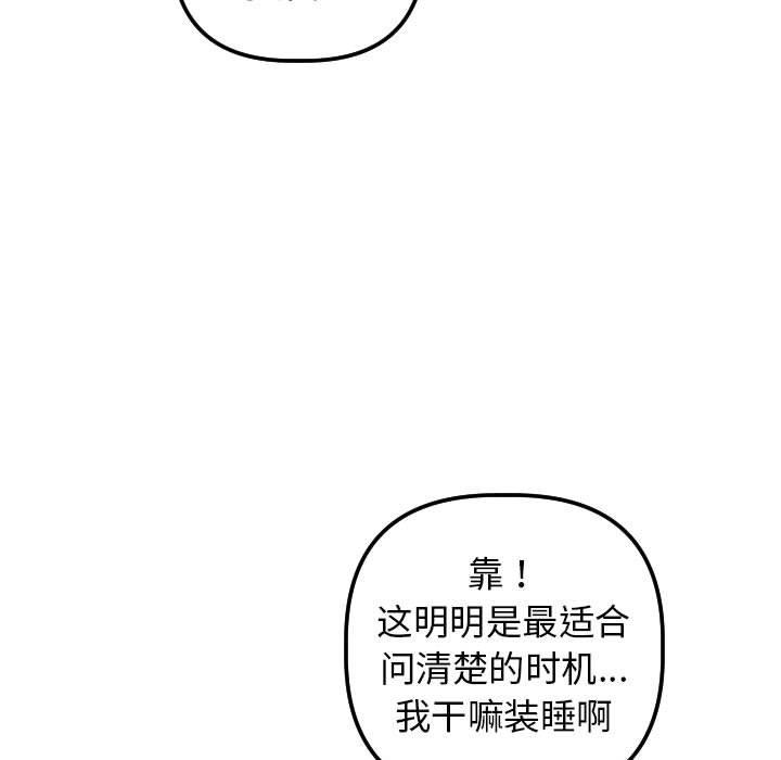 韩国漫画与学姐的那些事韩漫_与学姐的那些事-第16话在线免费阅读-韩国漫画-第35张图片