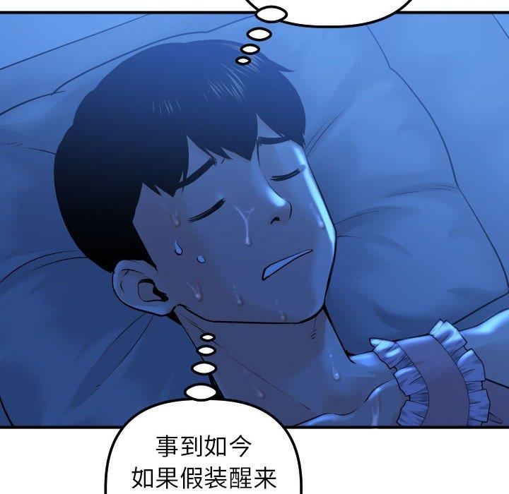 韩国漫画与学姐的那些事韩漫_与学姐的那些事-第16话在线免费阅读-韩国漫画-第36张图片