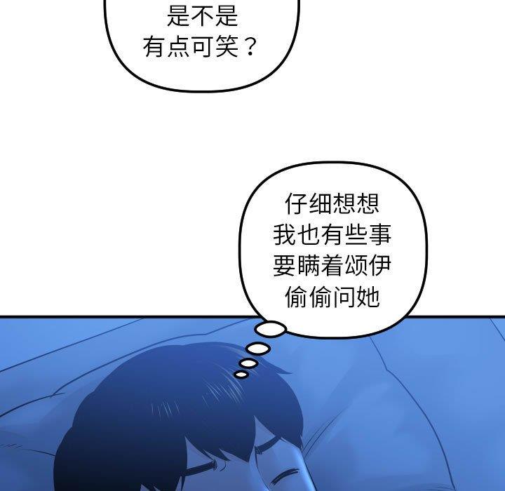 韩国漫画与学姐的那些事韩漫_与学姐的那些事-第16话在线免费阅读-韩国漫画-第37张图片