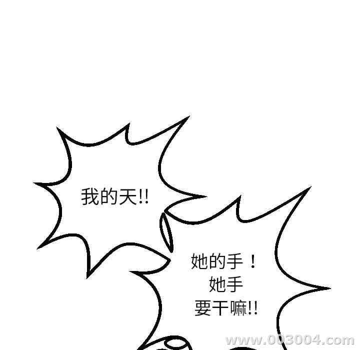 韩国漫画与学姐的那些事韩漫_与学姐的那些事-第16话在线免费阅读-韩国漫画-第51张图片