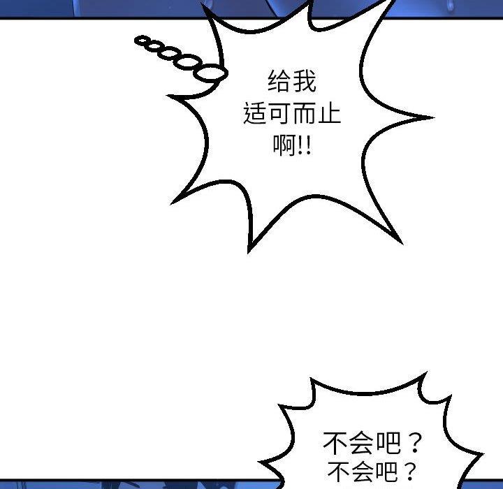 韩国漫画与学姐的那些事韩漫_与学姐的那些事-第16话在线免费阅读-韩国漫画-第53张图片