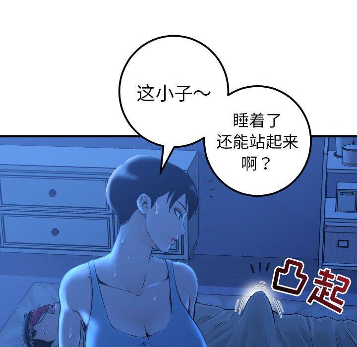 韩国漫画与学姐的那些事韩漫_与学姐的那些事-第16话在线免费阅读-韩国漫画-第66张图片